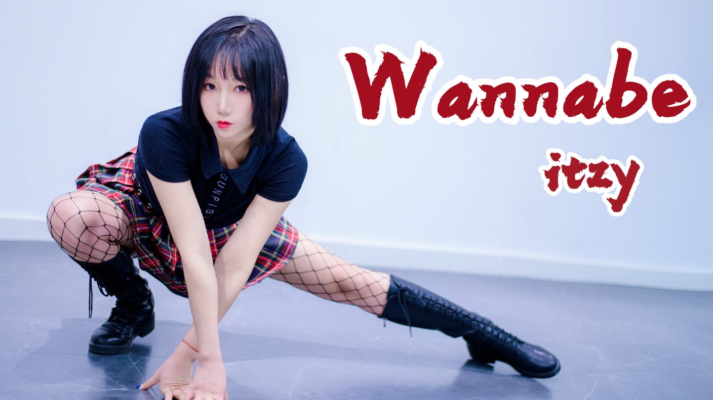 【贰太】超帅抖肩!wannabe女子力翻跳!